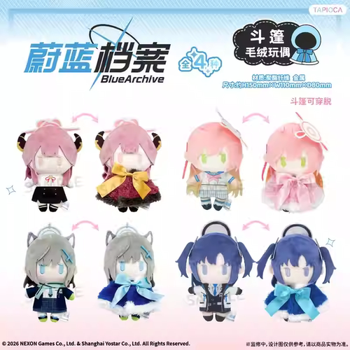 预定 蔚蓝档案 TAPIOCA 斗篷毛绒玩偶正版周边 砂狼白子浦和花子