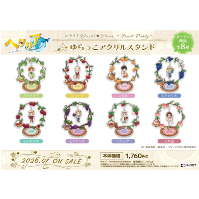 预定 黑塔利亚 D techno APH 水果派对 摇摇亚克力挂件立牌 周边