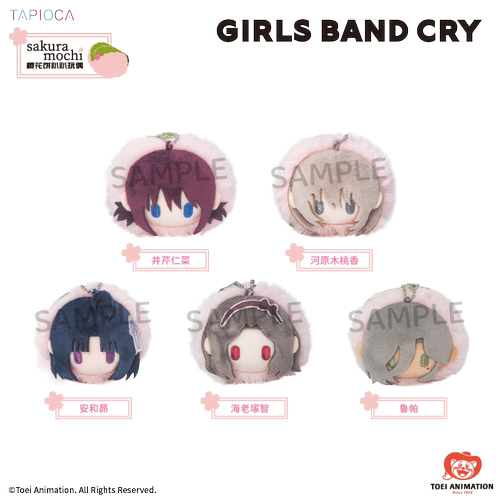 指定件现货 哭泣少女乐队 GBC TAPIOCA 樱花饼趴趴毛绒玩偶 正版
