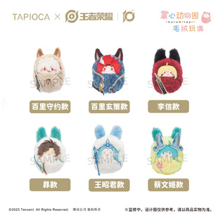 掌心襁褓毛绒玩偶 TAPIOCA vol.6 王者荣耀 预定