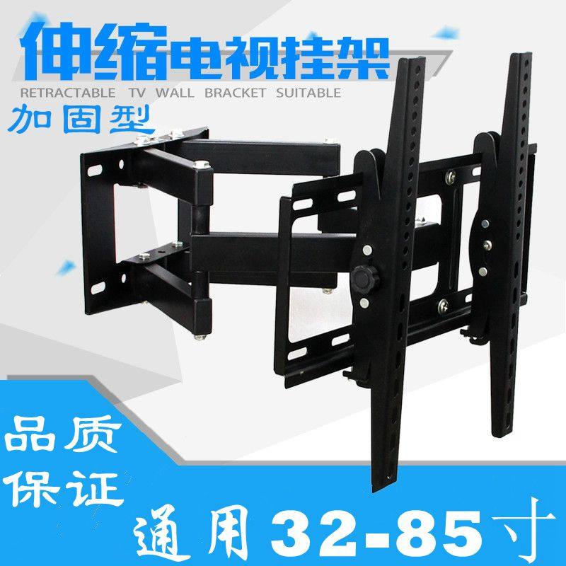 通用电视机挂架伸缩旋转支架壁挂墙折叠可移活动小米海信32-110寸