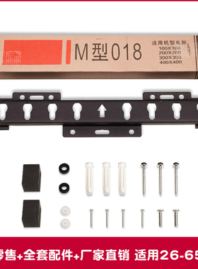 加厚M018液晶电视挂架海尔康佳长虹创维32/40/48/5055寸通用LG016