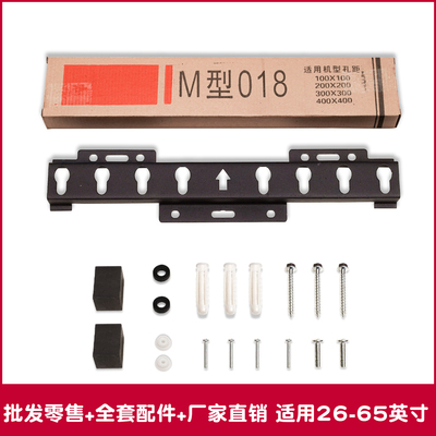 海尔康加厚液晶长虹创维电视挂架