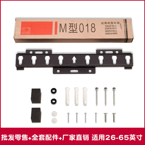 海尔康加厚液晶长虹创维电视挂架