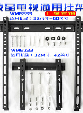 通用电视架tcl通用挂架电视架