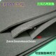 现货闭孔EPDM泡棉 乙丙15度2mm3mm5 三元 耐温材料片材 密封垫板材