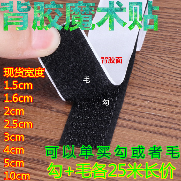 包邮纱窗帘diy维可牢强力胶ab扣1.5cm1.6cm2cm2.5cm3cm4cm5cm10cm