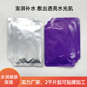 水润嫩肤面膜保湿 补水嫩肤蚕丝面膜美容院化妆品oem贴牌代加工