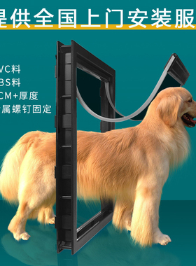 超大狗门PVC门片金毛边牧大型犬门洞自由双向进出白色宠物门木门