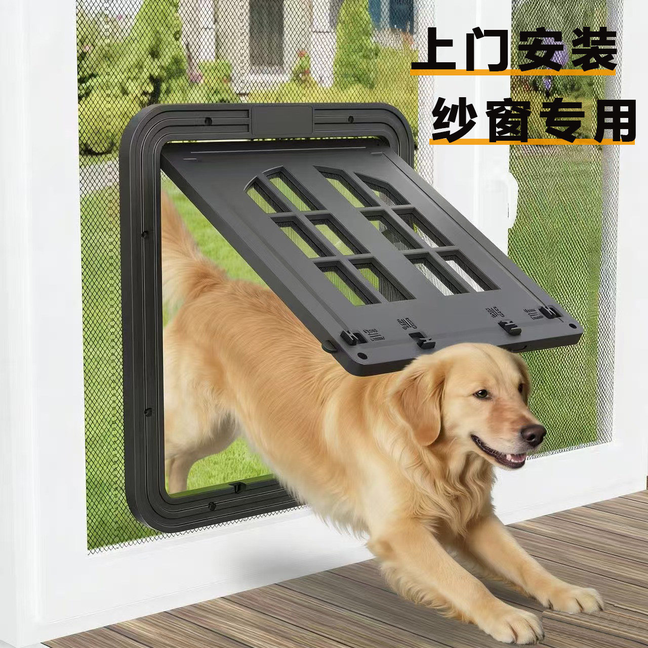 纱窗专用大型狗狗宠物门洞猫咪自由出入门金毛拉布拉多狗门安装
