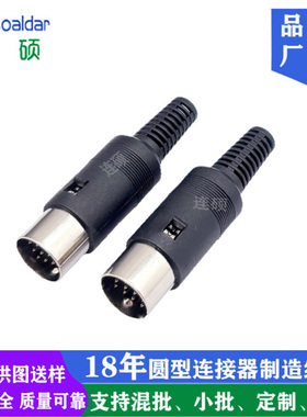 大DIN13P组装式公头四件套DIN装配式8芯8针8P公头车针DIN黑色厂家