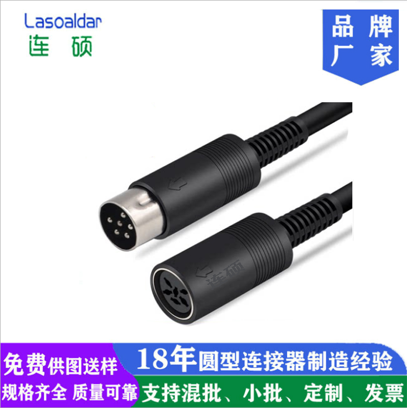 大din6延长线DIN连接线连硕达