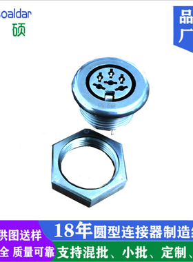 优质大DIN5P6P8P带螺纹插座大DIN电源母座DIN医疗设备插座S端子