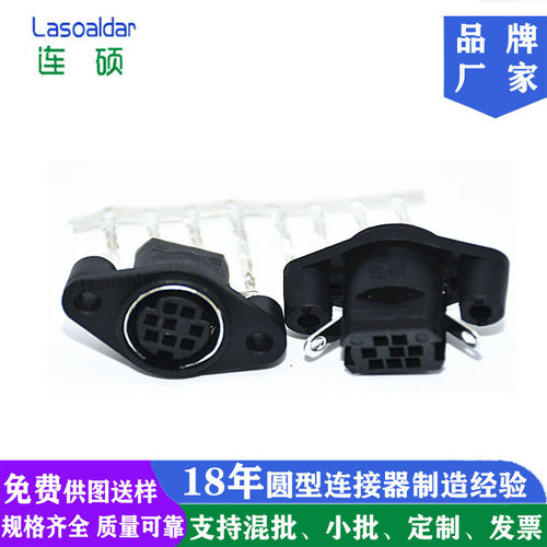 MINIDIN菱形打端式连接器连硕达