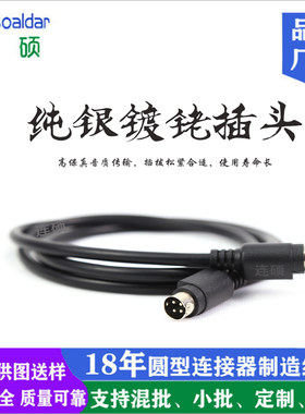 POWERDIN4P插头线插头线连硕达