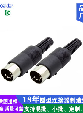 大DIN键盘组装插头母头铁壳DIN3p4p5p6p7p8pin芯公母头菱形连接器