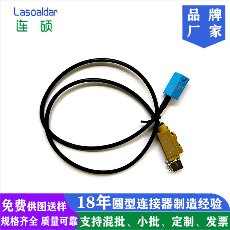 LVDS4P延长线连接线连硕达