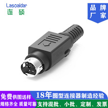 POWER DIN6P8P公头母头插座POS机电源连接器中DIN6P8P公母连接器