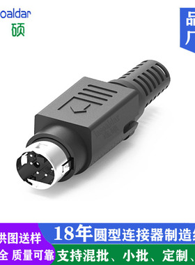 POWER DIN6P8P公头母头插座POS机电源连接器中DIN6P8P公母连接器