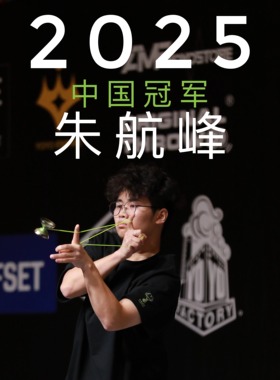 琛哥HIT 中国冠军朱航峰 签名球 顶峰peak 三物料高端 悠悠球yoyo