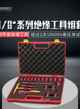 宝合Booher0200302 20件套 3/8