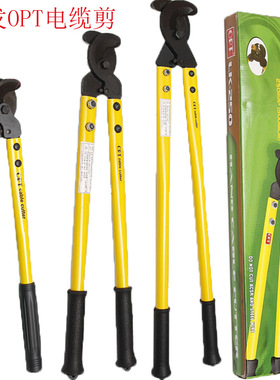 进口台湾OPT手动电工电缆剪剪线钳LK-125 250 500电缆钳线缆钳钳