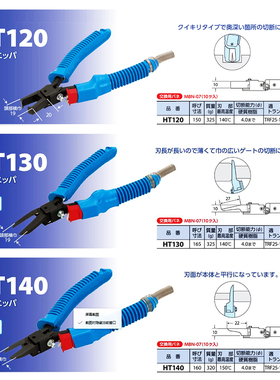 原装日本MERRY快力HT-120 /130/160/170/180/200电热剪顶切钳电源