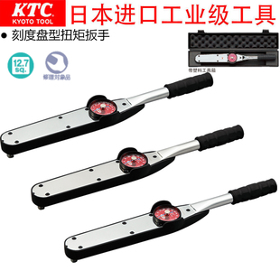 日本进口KTC京都汽修工具1/2