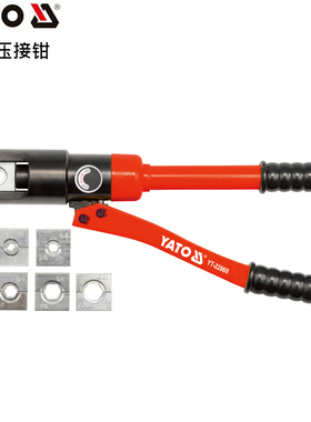 欧洲YATO易尔拓手动液压压接钳多用裸端子钳网络压线钳YT-22860