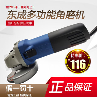 东成打磨机多功能家用角磨机磨光手磨机电动小型切割机手持抛光机