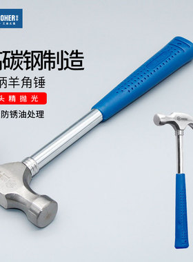 Booher宝合工具钢柄羊角锤 3101016