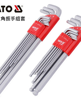 YATO易尔拓工具9件内六角扳手组套烟斗L型YT-58821 5877系列