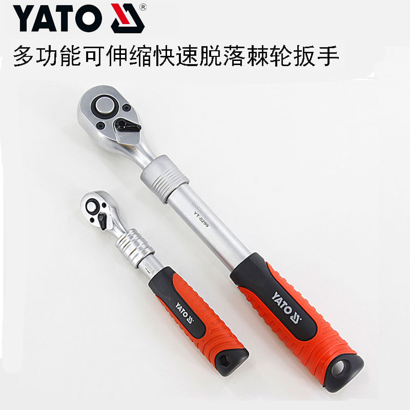 欧洲YATO易尔拓工具 多功能可伸缩快速脱落棘轮扳手扳子YT-0297 五金/工具 棘轮扳手 原图主图