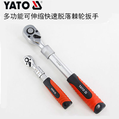 欧洲YATO易尔拓工具 多功能可伸缩快速脱落棘轮扳手扳子YT-0297