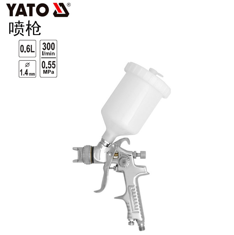 YATO易尔拓工具调压喷枪高流量低压力省漆气动枪带壶YT-2350 2351