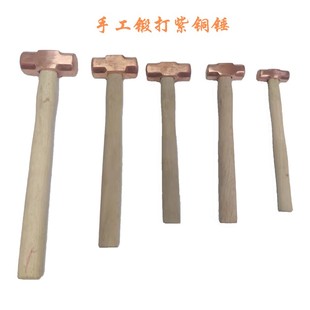 手工锻打紫铜锤防爆木柄八角锤铜榔头长木柄0.5/1/1.5/2/3/4磅