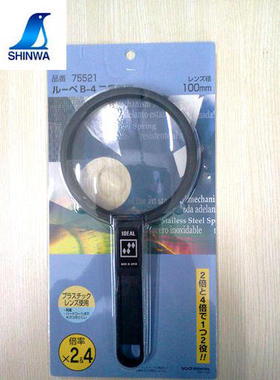 日本亲和SHINWA古玩珠宝阅读两重焦点手持式放大镜75521 100mm
