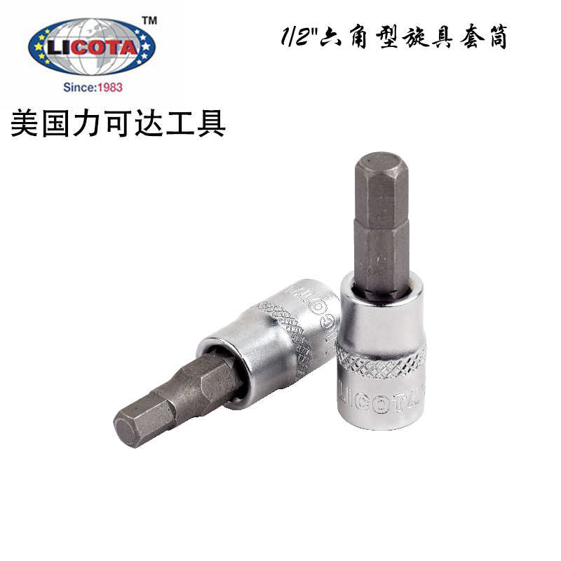 美国力可达工具LICOTA进口大飞1/2六角长旋具套筒H4H004(4-19mm) 五金/工具 旋具套筒 原图主图