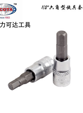 美国力可达工具LICOTA进口大飞1/2六角长旋具套筒H4H004(4-19mm)