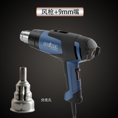 德国施特朗STEINEL进口调温装修制鞋拆焊机汽车贴膜HL1920E热风枪