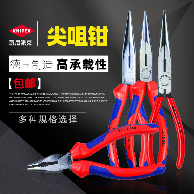 凯尼派克KNIPEX 尖嘴钳电工长嘴钳多功能尖头钳 尖咀钳带剪口德国