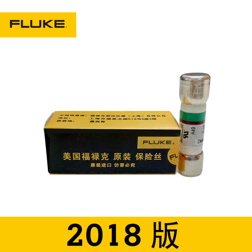 FLUKE福禄克万用表保险丝DMM-44保险管/表笔TL20/TL75/TL71/TL175