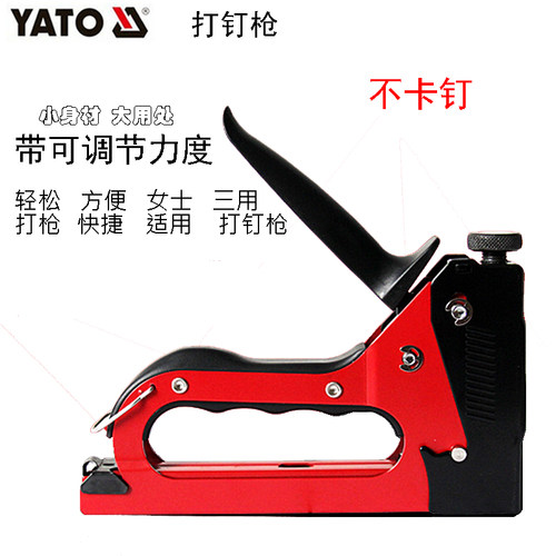 欧洲YATO易尔拓工具 手动钉枪省力码钉射钉打钉器包沙发YT-7003