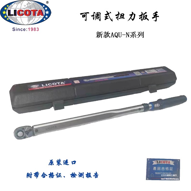 美国LICOTA力可达工具进口AQU系列专业级可调式扭力扳手5-1000nm