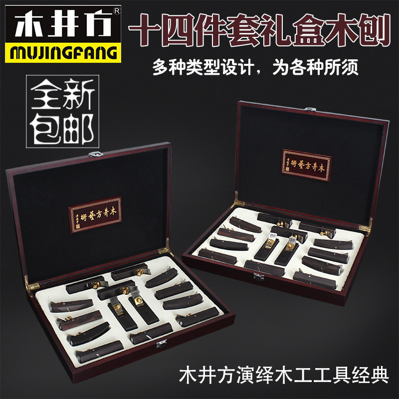 木井方 卡刨 槽刨 边刨圆槽 圆棒刨子 修边刨 木工刨 木工收藏刨