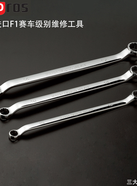 日本进口KTC高端工具Nepros系列双头梅花呆扳手NM5组套5.5-32mm