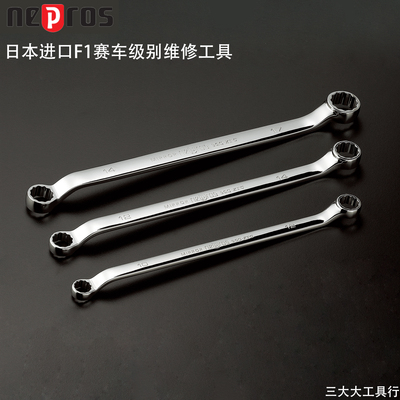 日本进口KTC高端工具Nepros系列双头梅花呆扳手NM5组套5.5-32mm