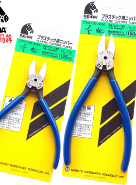 原装日本马牌水口钳PL-714/715/716/717塑料平面剪钳 模型斜嘴钳