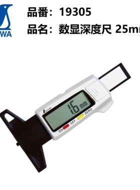 日本亲和SHINWA企鹅纤维迷你数显轮胎深度尺胎纹尺0.1-25mm 19305