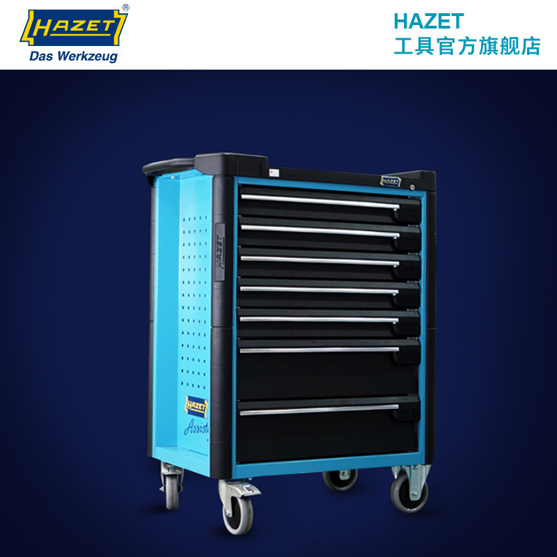 德国HAZET哈蔡特原装进口工具车多功能手推车汽修维修工具柜7抽屉